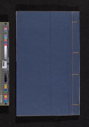 芥子園畫譜. Pt. 2