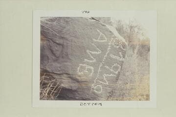 Jame Rock in Nine Mile Creek